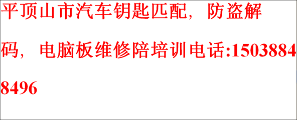 11年斯柯達明銳4代防盜鑰匙匹配步驟及汽車電腦板維修培訓要點