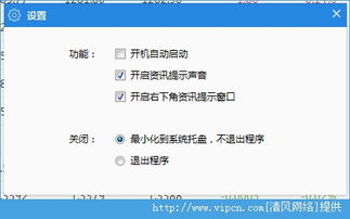 快訊通 官方版 v6.0.0.5 安裝版財經(jīng)資訊定制軟件解析